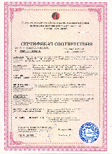                                                   Пожарный сертификат
